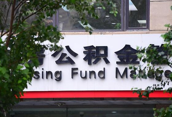 中介拿了我3万块公积金（中介拿了我3万块公积金能贷多少）